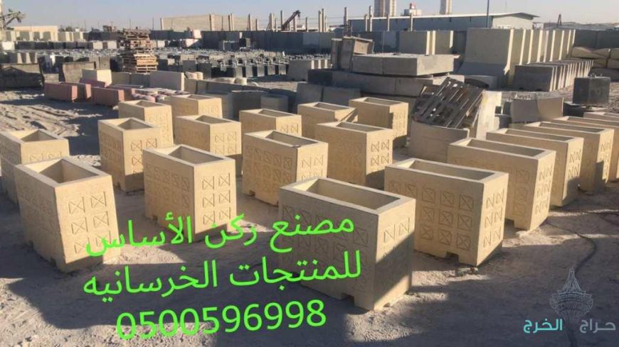 حواجز خرسانيه في الرياض مصدات تجميلية في الرياض 0500596998 