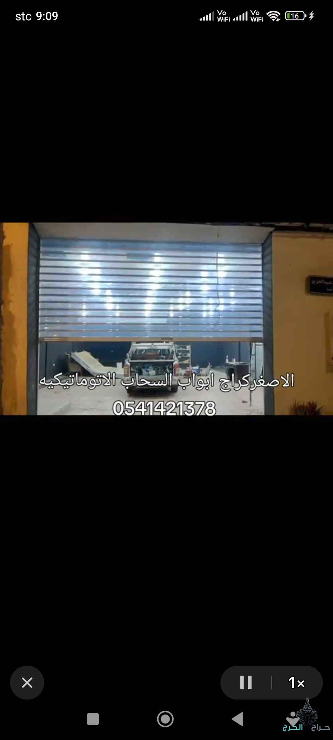 Garage shutter Roller Door Automatic New and maintenance 