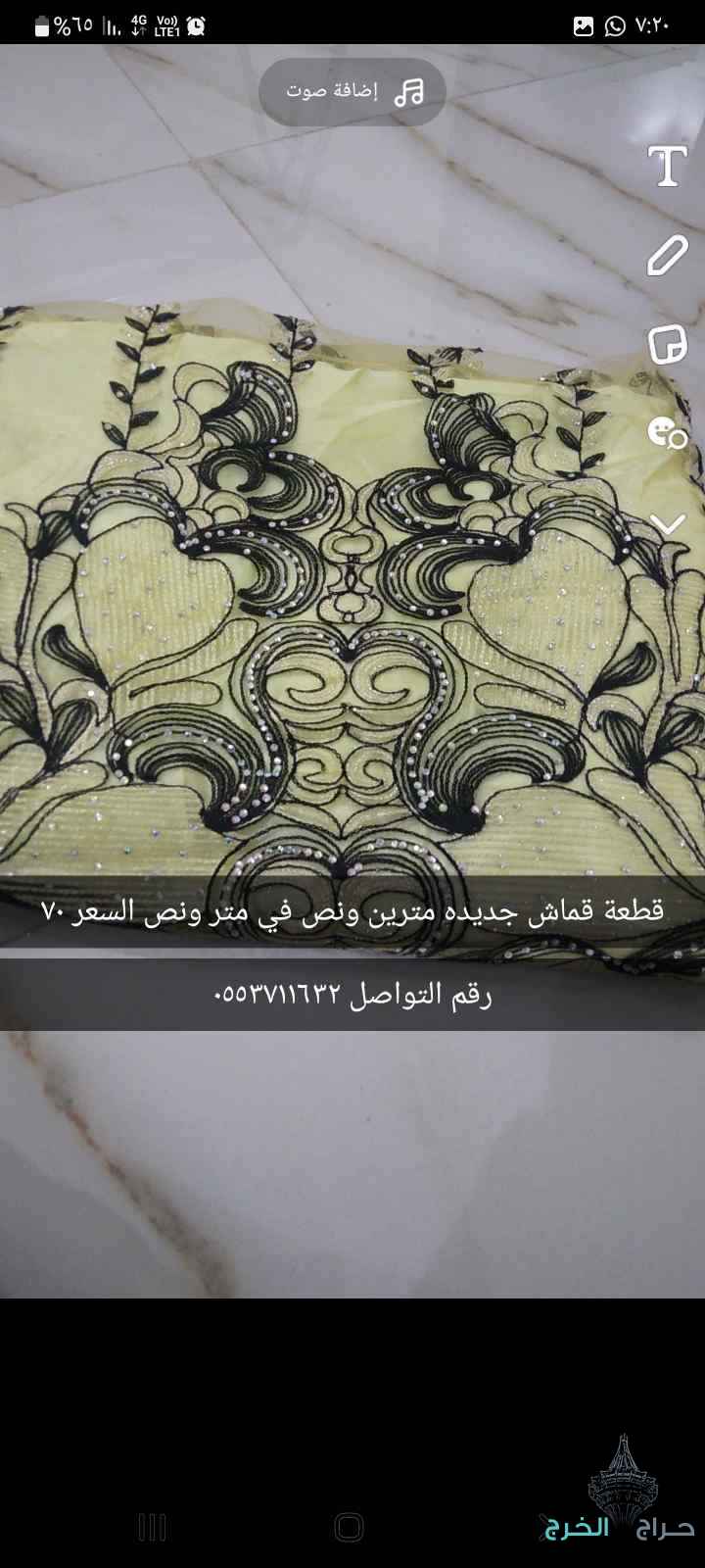 اقمشه 