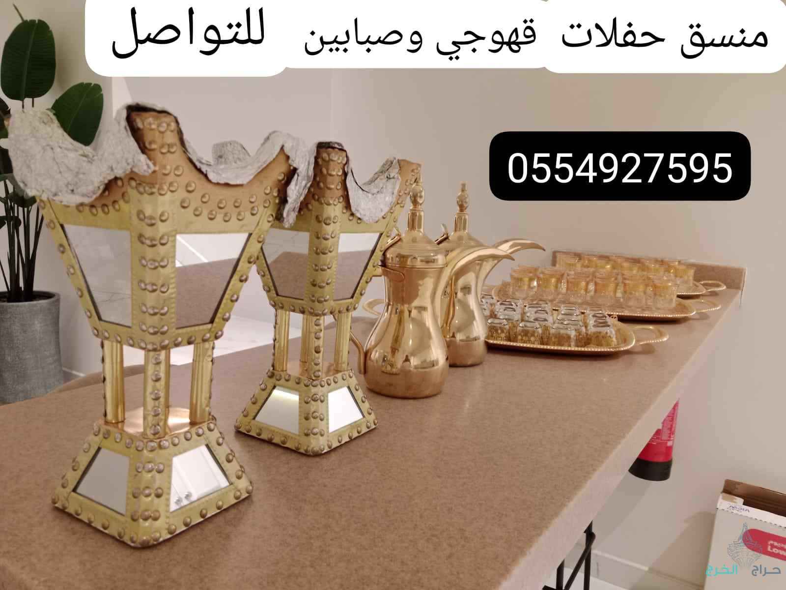 قهوجي