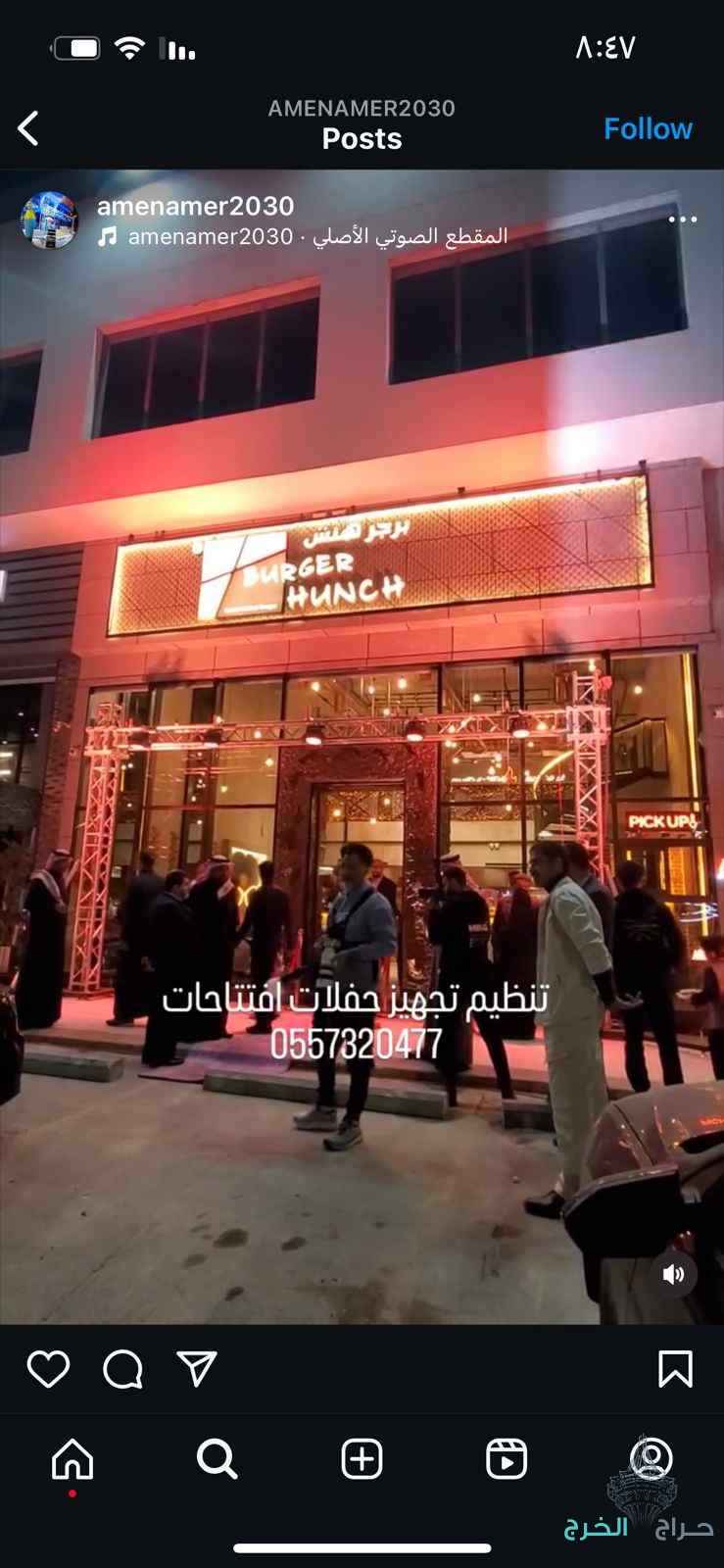 تاجير قوس بالونات راقصه كشافات ليزر ملونه اضاءه ثابته متحركه للحفلات للافتتاحات الرياض 0557320477