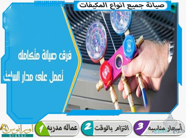 شركة تنظيف بالخرج تنظيف منازل تنظيف مجالس تنظيف خزانات بالخرج