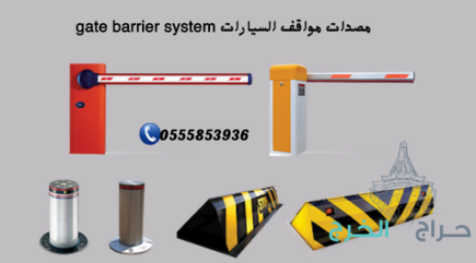 المطبات الشوكية tyre killer توريد وتركيب بالرياض 0555853936