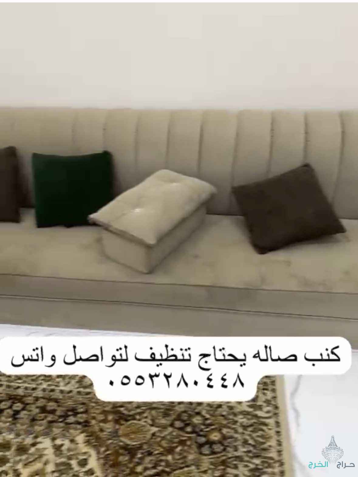 الخرج 