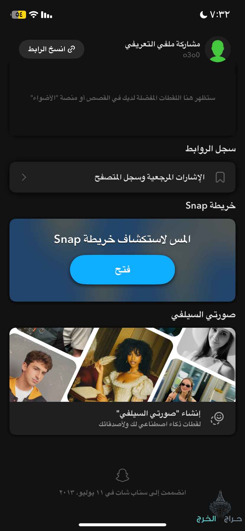 سناب للبيع 