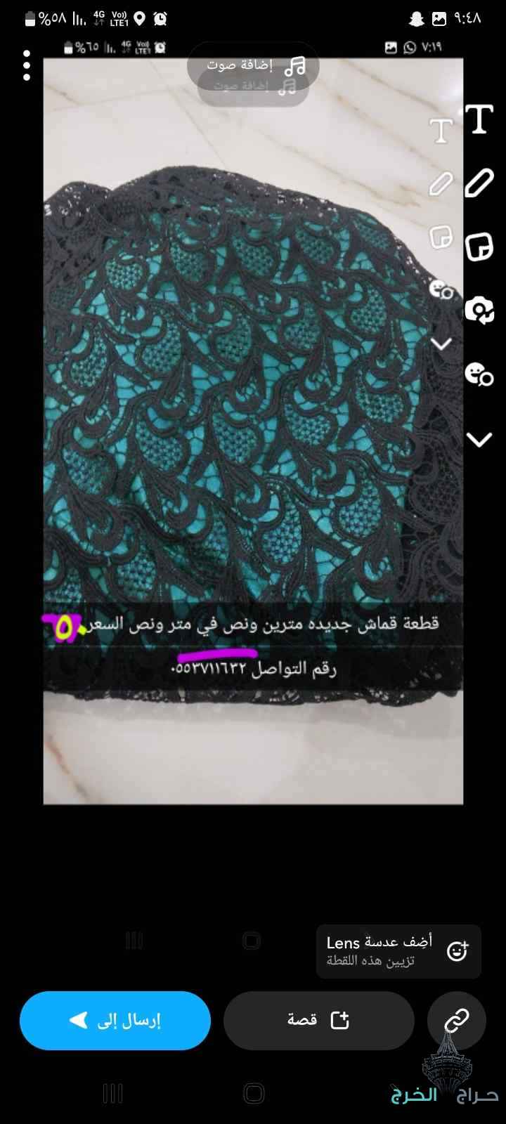 اقمشه نسائيه 