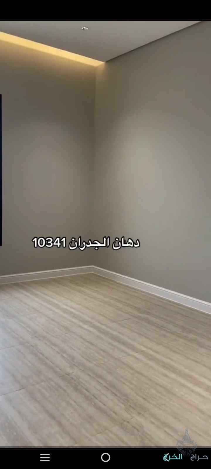 دهانات القصيم بريده 