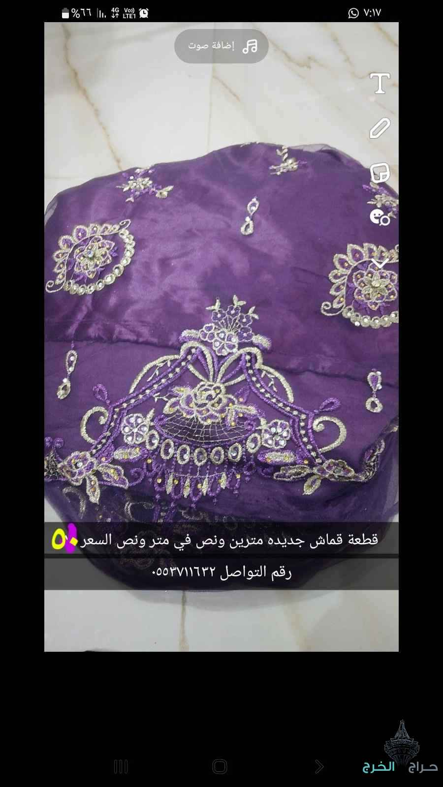 اقمشه نسائيه 