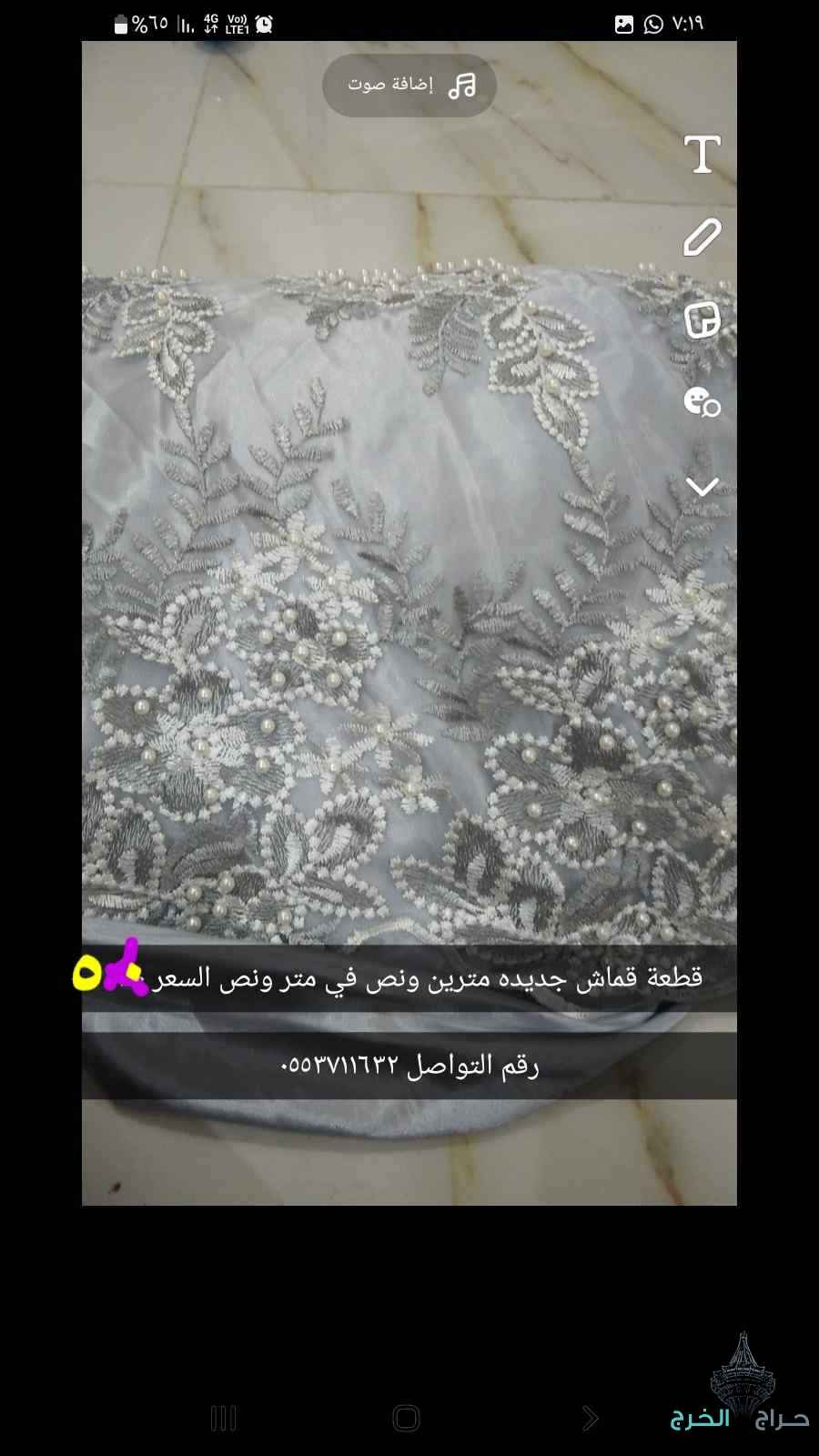 اقمشه نسائيه 