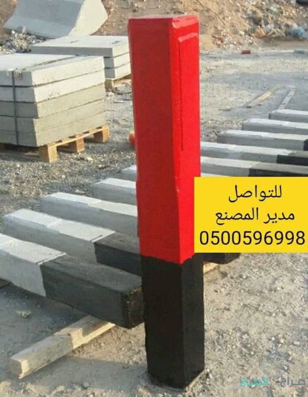 حواجز خرسانيه في الرياض مصدات تجميلية في الرياض 0500596998 احواض زرع 