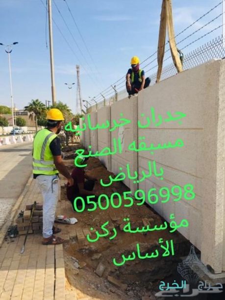 حواجز خرسانيه في الرياض مصدات تجميلية في الرياض 0500596998 احواض زرع 