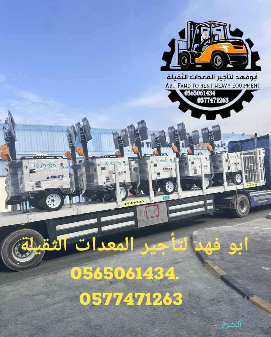 تاورات لايت للايجار 