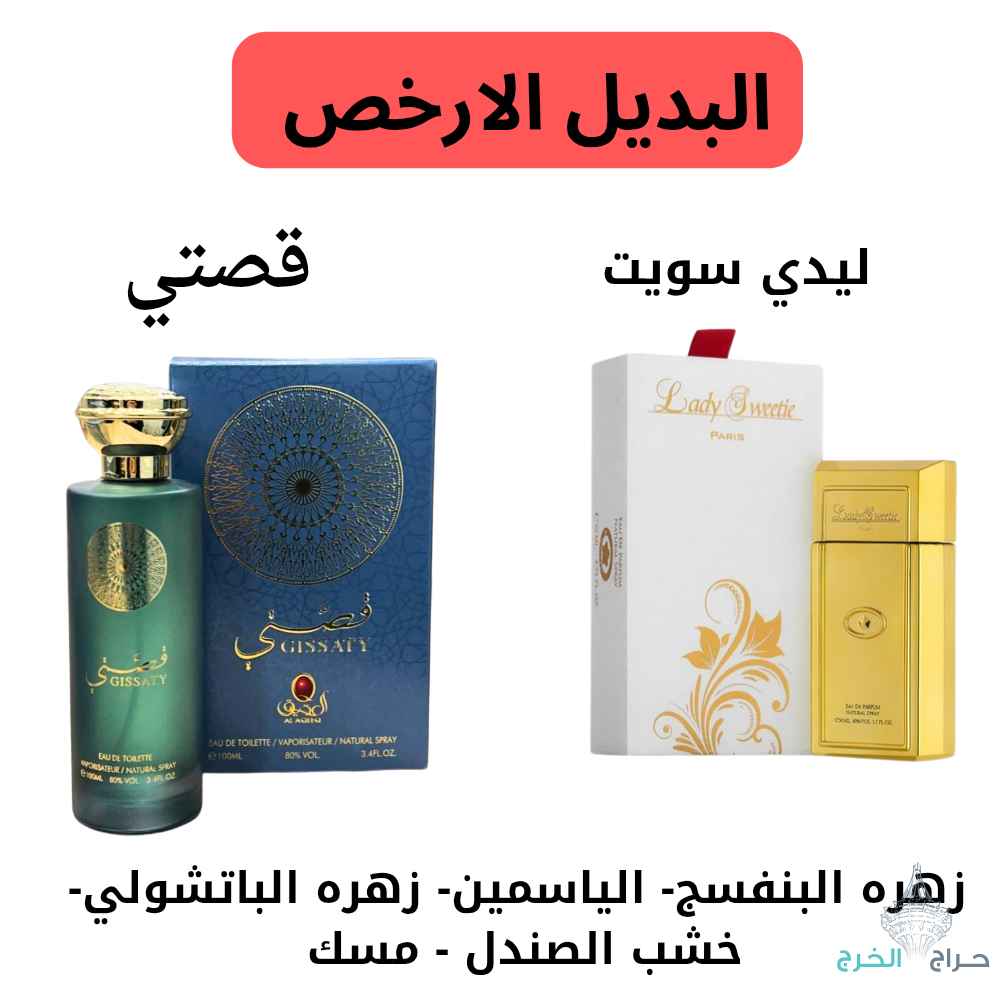 عطور للجنسين البديل الارخص جوده وثبات يدوم طويلا تركيب خاص لدينا 