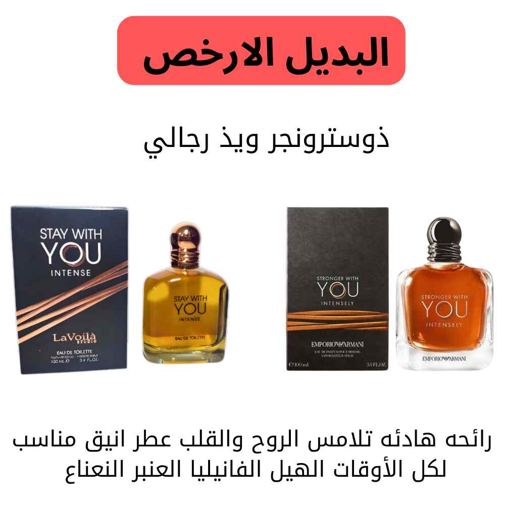 عطور للجنسين البديل الارخص جوده وثبات يدوم طويلا تركيب خاص لدينا 