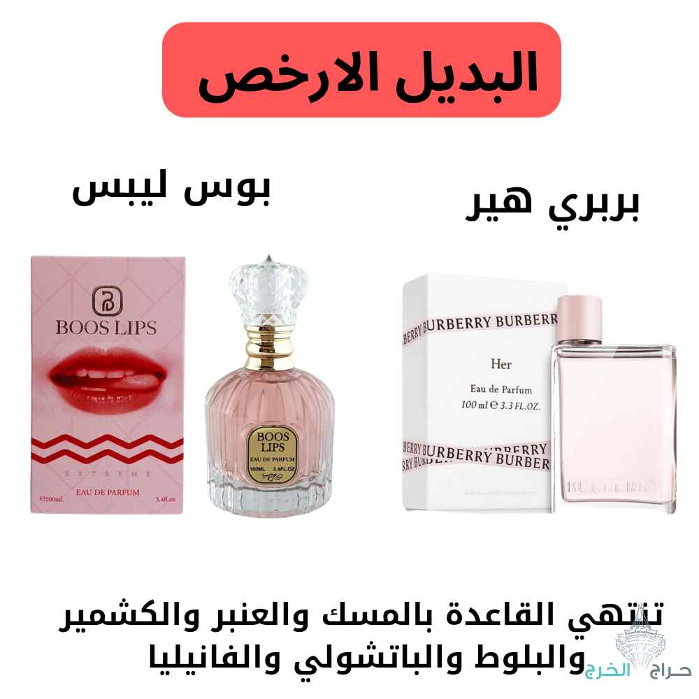 عطور للجنسين البديل الارخص جوده وثبات يدوم طويلا تركيب خاص لدينا 