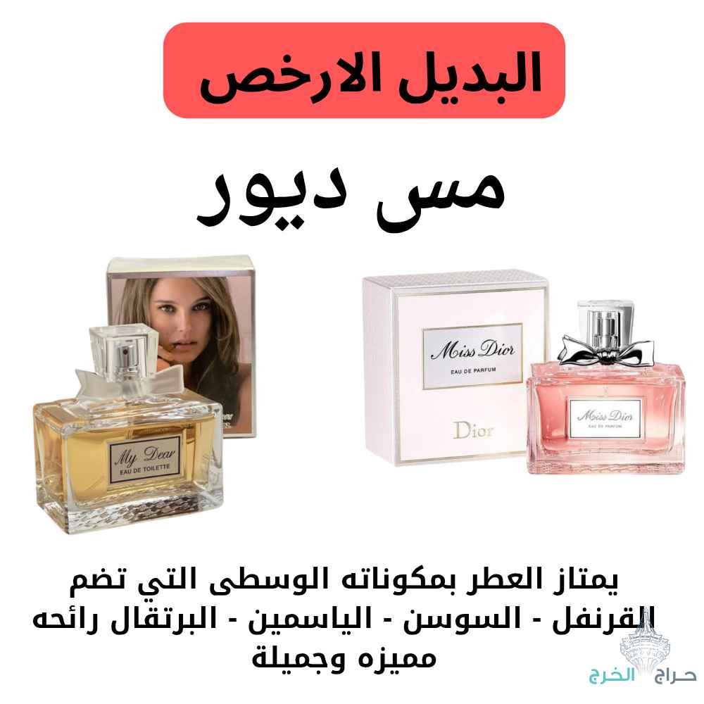 عطور للجنسين البديل الارخص جوده وثبات يدوم طويلا تركيب خاص لدينا 