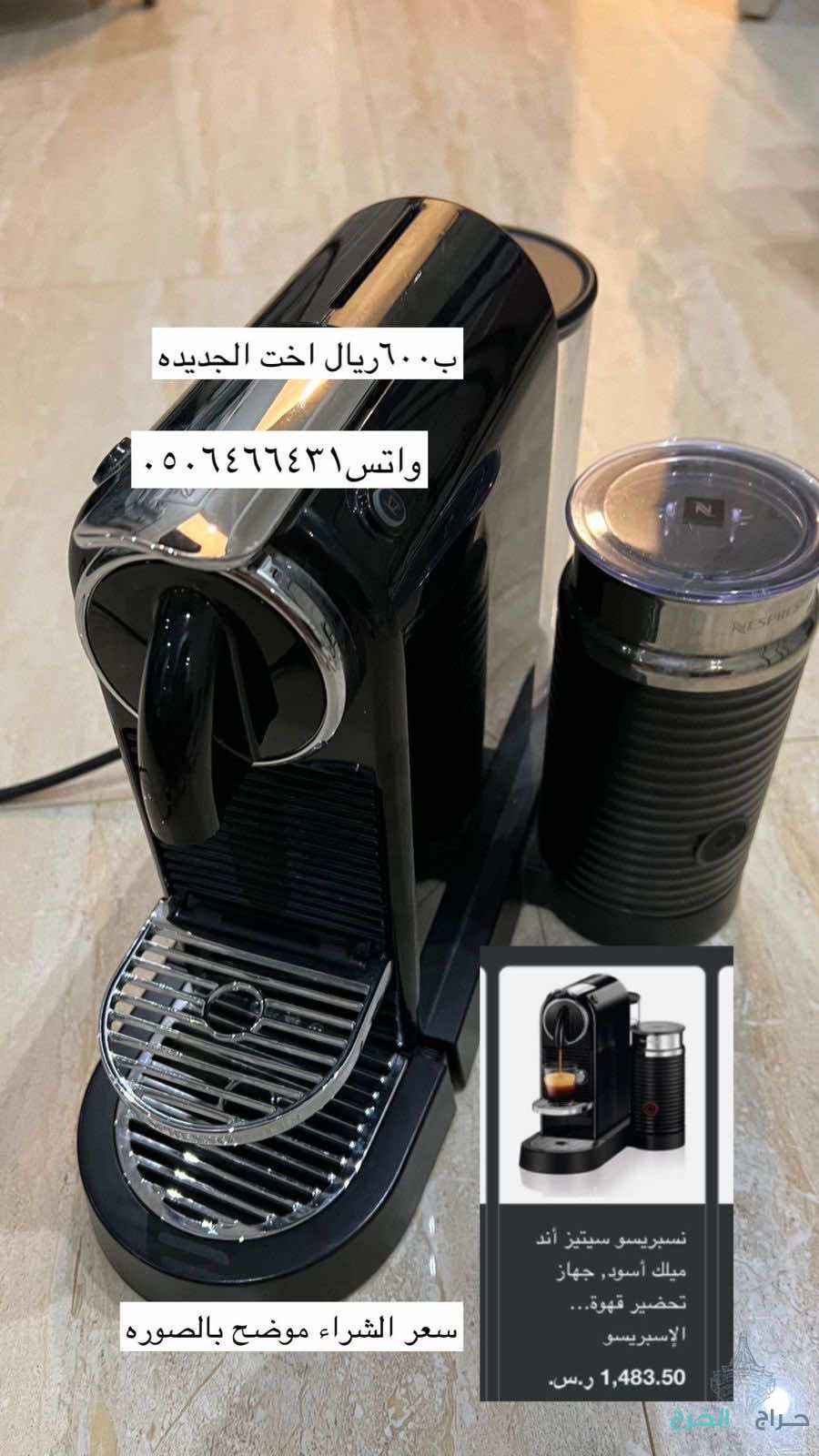 اله قهوه