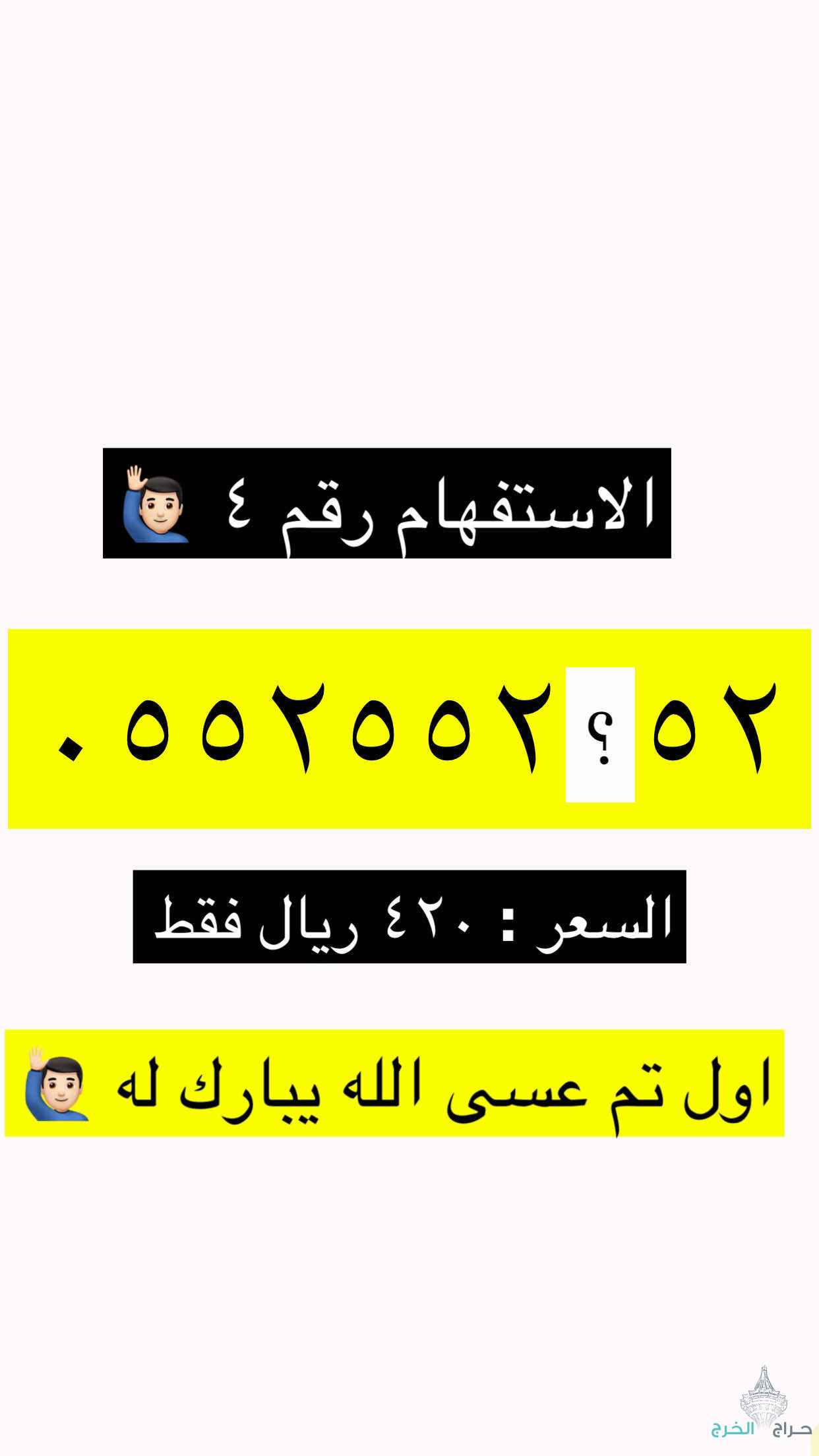 رقم stc مميز