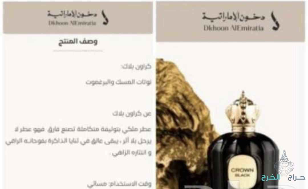 عطور دخون الاماراتية جديده