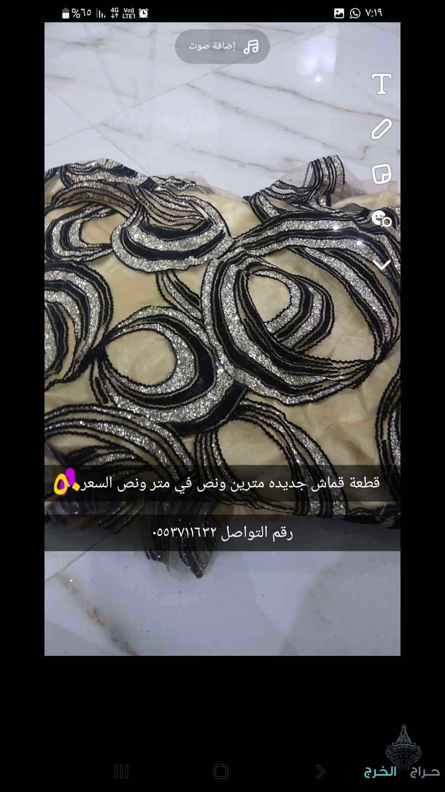 اقمشه نسائيه 