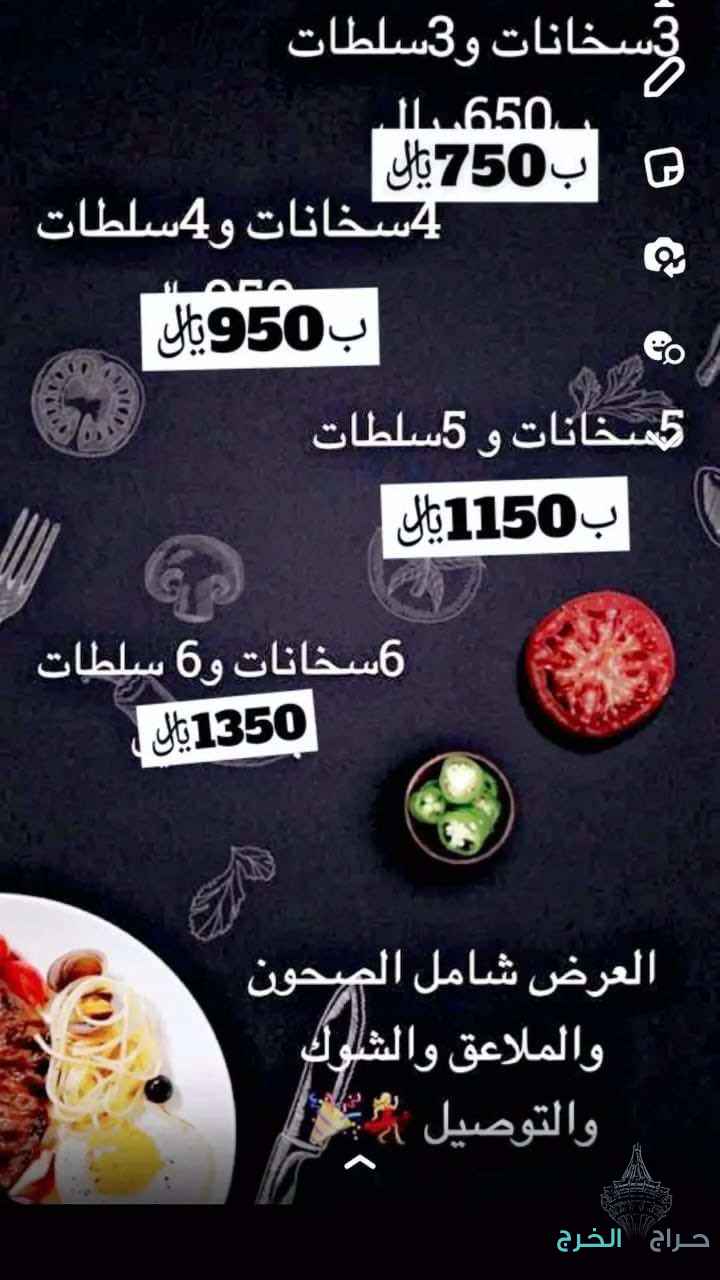 اسر منتجه مطبخ روز بوفيهات شعبيات باقل الاسعار حياكم الله 