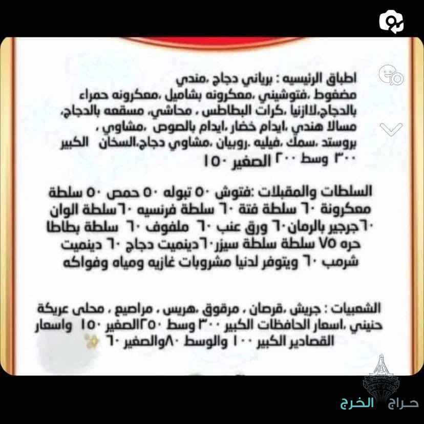 اسر منتجه مطبخ روز بوفيهات شعبيات باقل الاسعار حياكم الله 