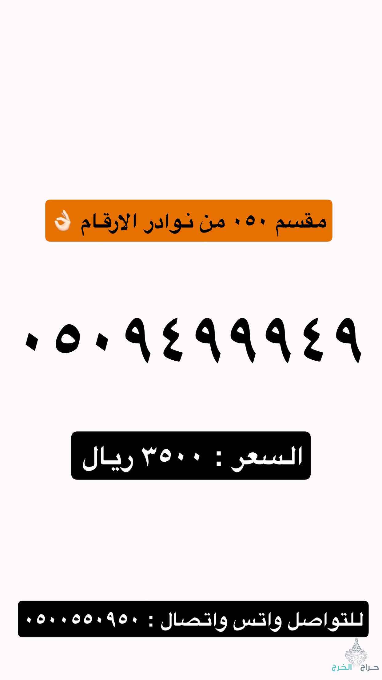 رقم stc ملكككي