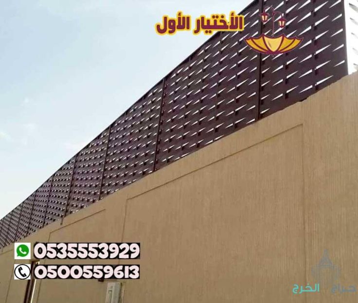 افضل شركة تركيب مظلات وسواتر في الرياض 0500559613 افضل شركة بالرياض - سواتر خشبية - سواتر حديد - سواتر قماش - سواتر جدران - سواتر فلل -سواتر ومظلات