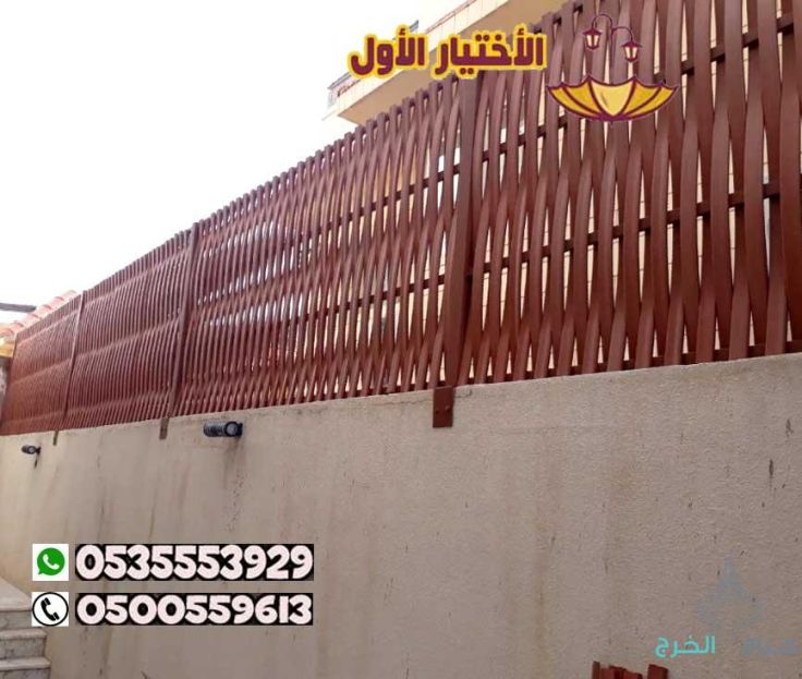 افضل شركة تركيب مظلات وسواتر في الرياض 0500559613 افضل شركة بالرياض - سواتر خشبية - سواتر حديد - سواتر قماش - سواتر جدران - سواتر فلل -سواتر ومظلات