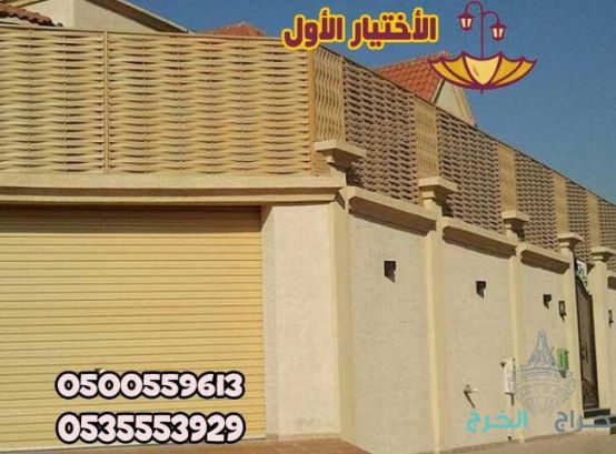 افضل شركة تركيب مظلات وسواتر في الرياض 0500559613 افضل شركة بالرياض - سواتر خشبية - سواتر حديد - سواتر قماش - سواتر جدران - سواتر فلل -سواتر ومظلات