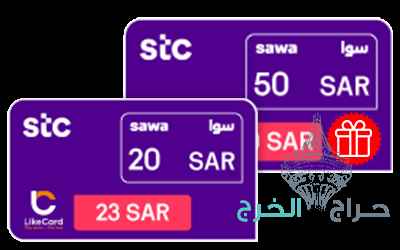 بطايق سوا للبيع بالتجزئة 