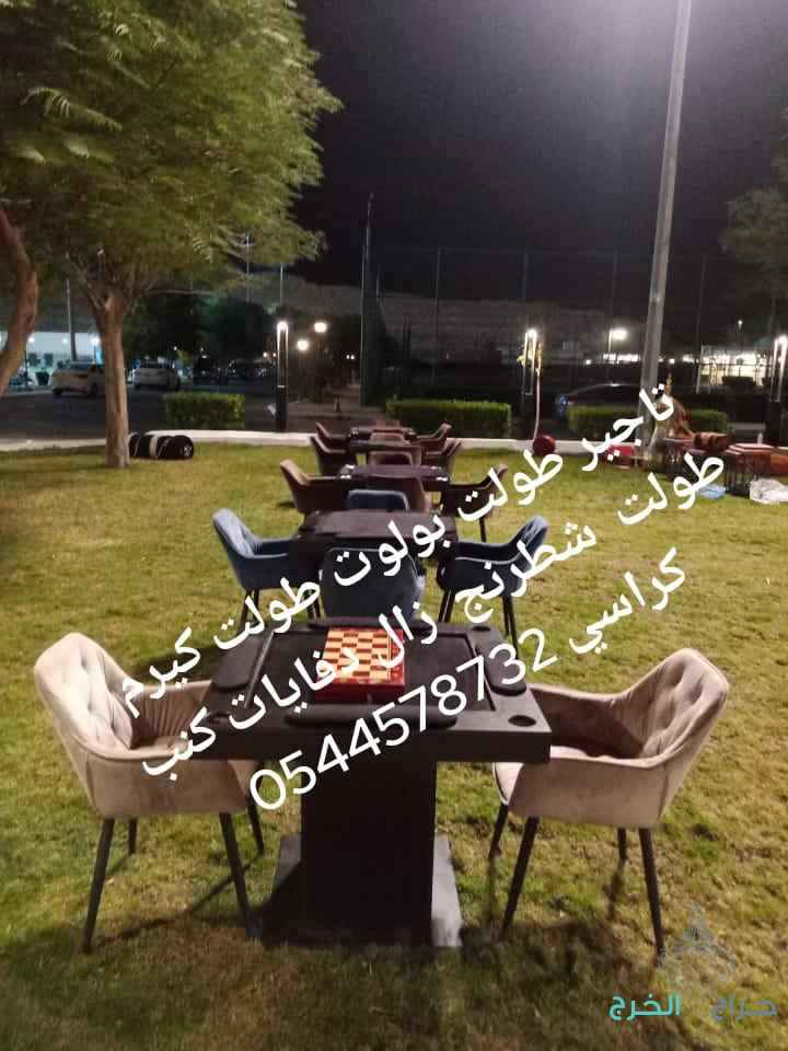 الرياض 