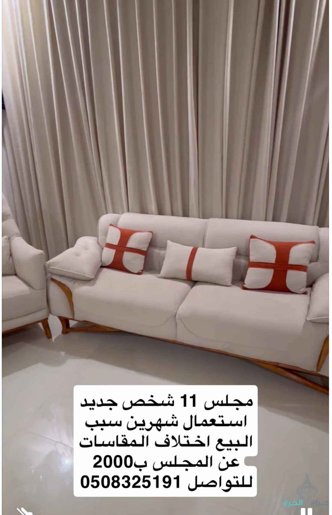 الخرج 