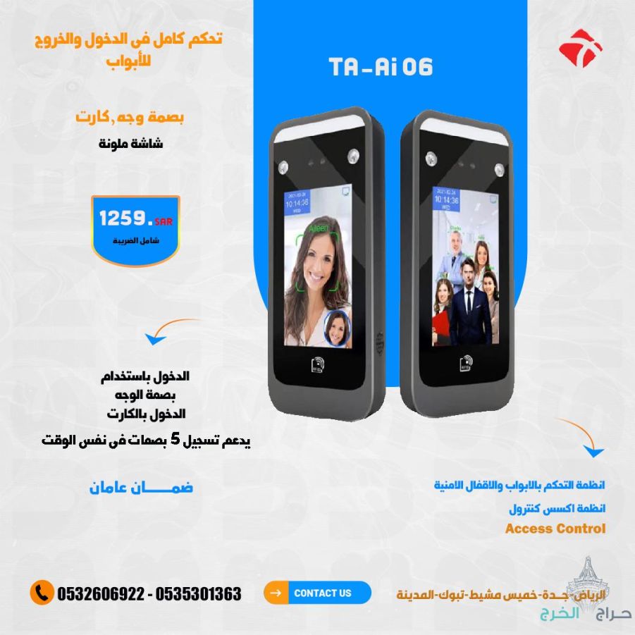 اقفال ابواب الكترونية تعمل بالبصمة والكارت والرقم السري يتربط بالجوال