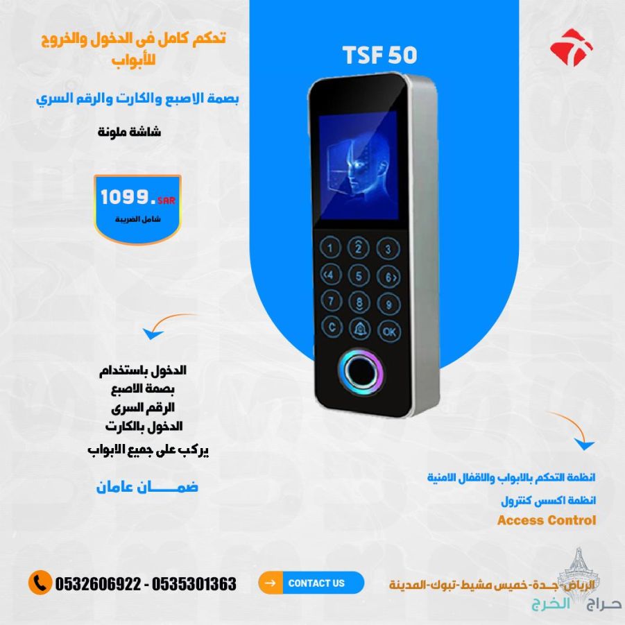 اقفال ابواب الكترونية تعمل بالبصمة والكارت والرقم السري يتربط بالجوال