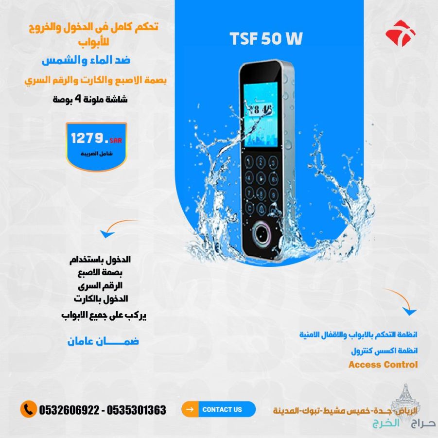 اقفال ابواب الكترونية تعمل بالبصمة والكارت والرقم السري يتربط بالجوال