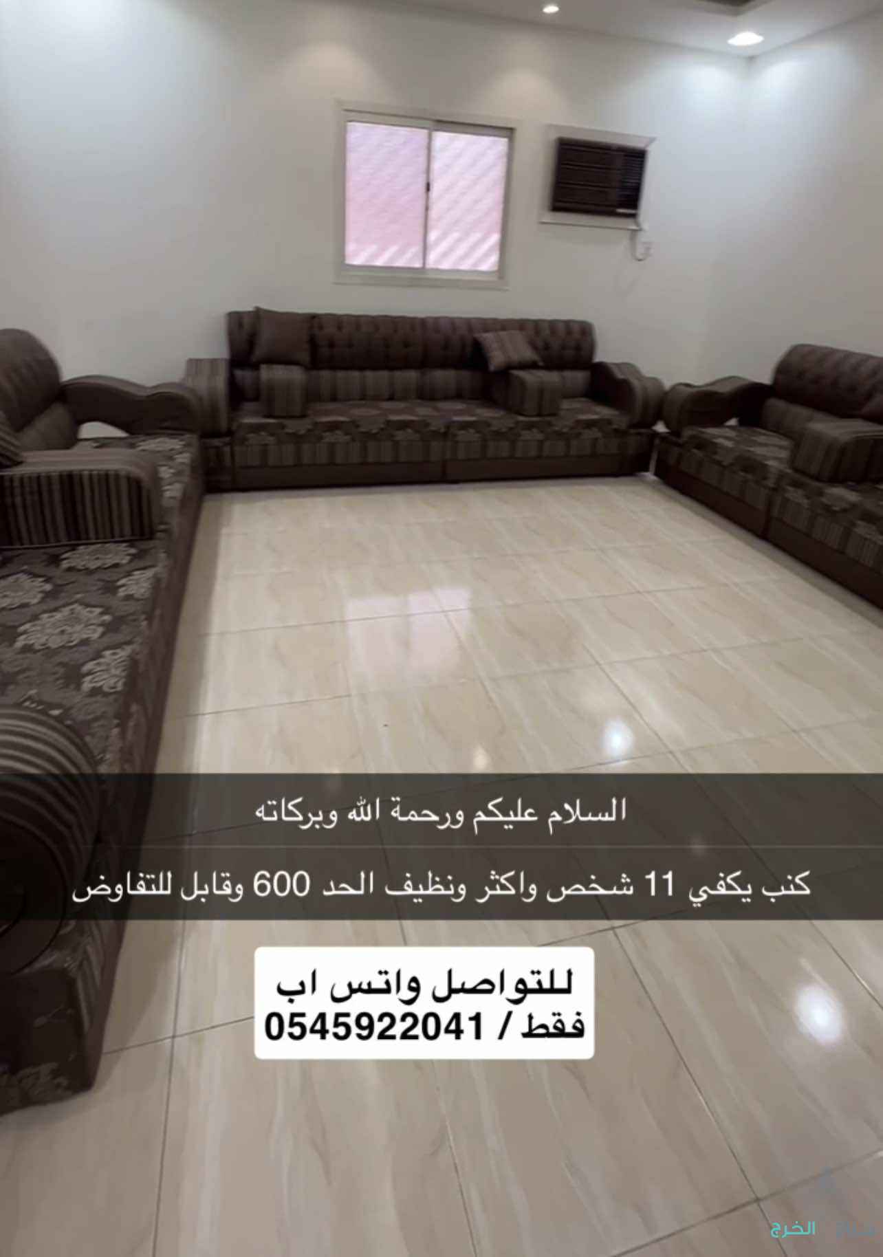 الخرج