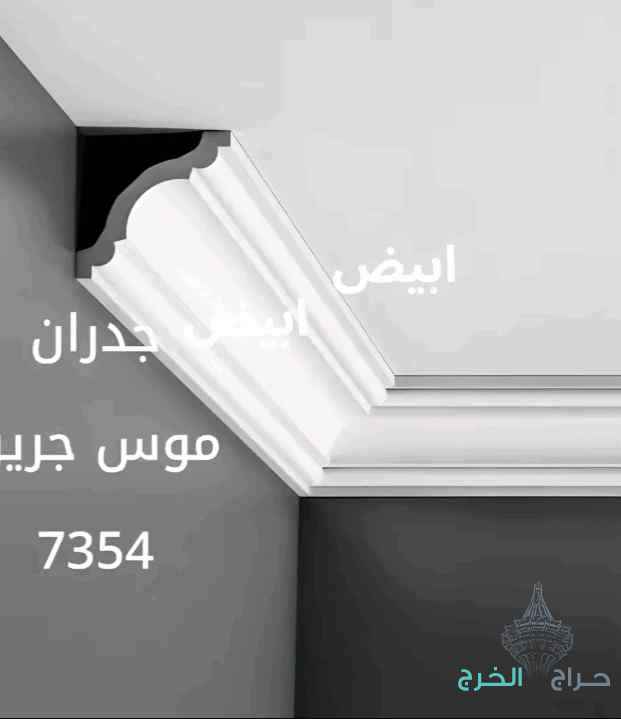 ديكورات ودهانت