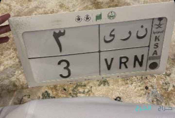 لوحة سياره مميزه 