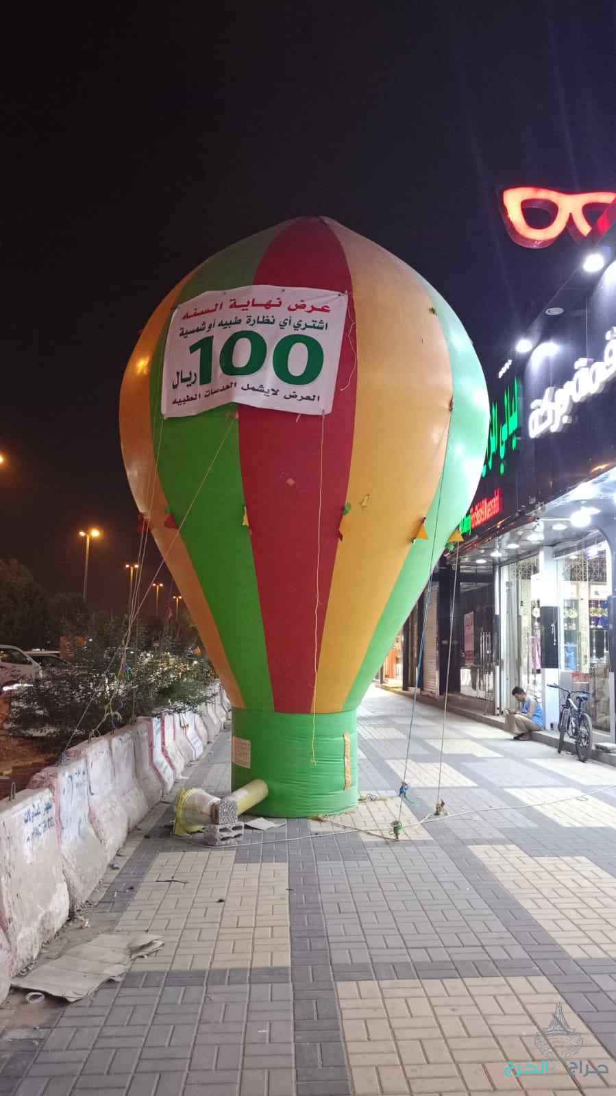 اغراض الافتتاح اجهزه بالونات كشافات ليزرات