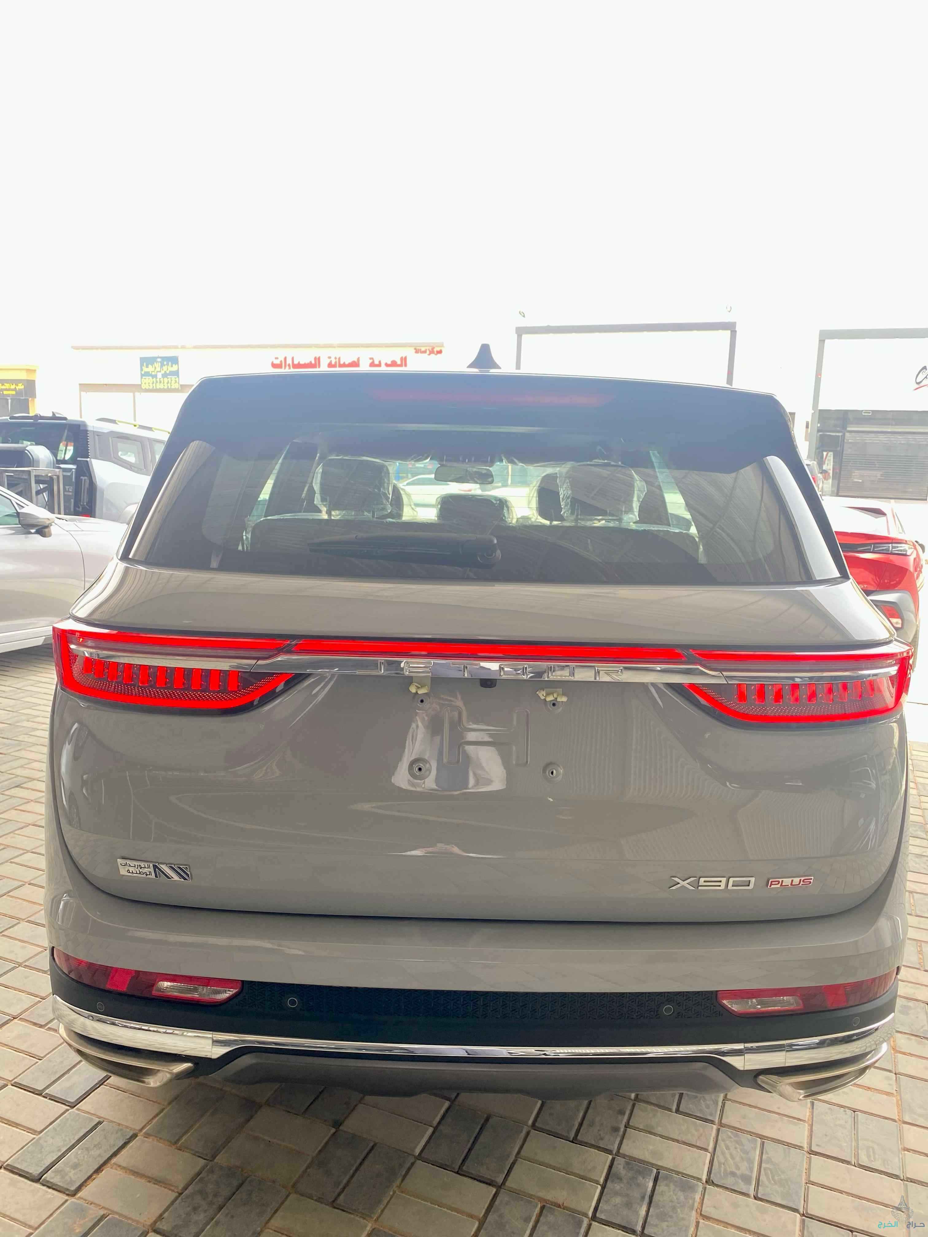 الرياض