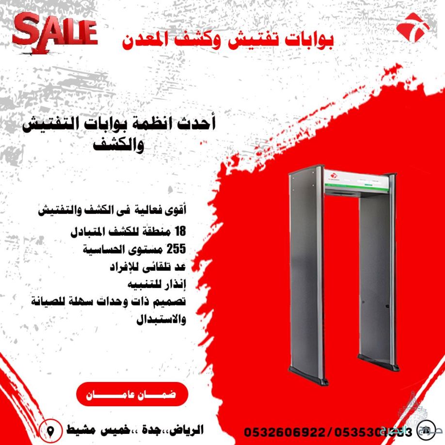 أجهزة تفتيش الحقائب والامتعة باشعة X-Ray