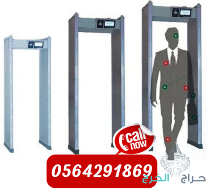 جهازتفتيش وفحص الحقائب بالمطار inspection devices( 0564291869)