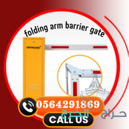 صيانة وتركيب بوابة دخول السيارات gate barrier بالدمام 0564291869