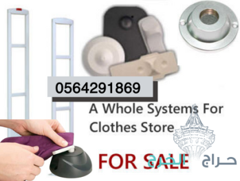 سعر جهاز انذار سرقة المحلات والمتاجر بوابات امنية ضد السرقة 0564291869