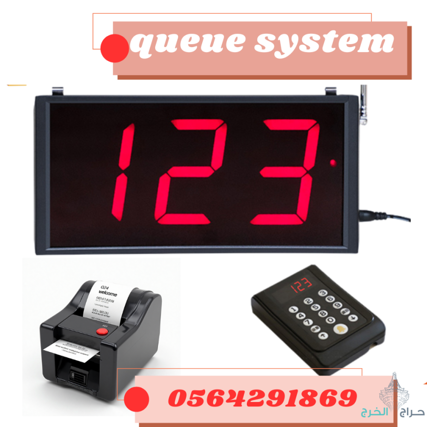 اسعار جهاز ارقام انتظار العملاء 0564291869