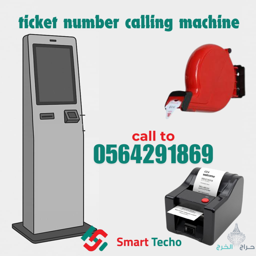 اسعار جهاز ارقام انتظار العملاء 0564291869