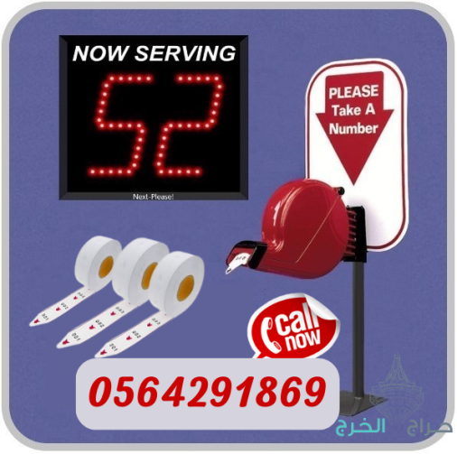 اسعار جهاز ارقام انتظار العملاء 0564291869
