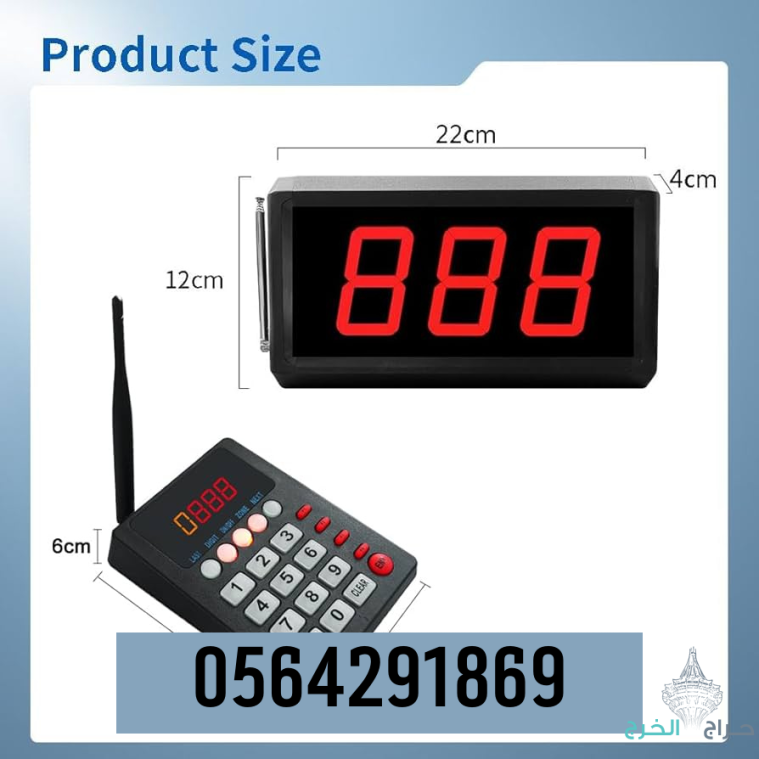 اسعار جهاز ارقام انتظار العملاء 0564291869