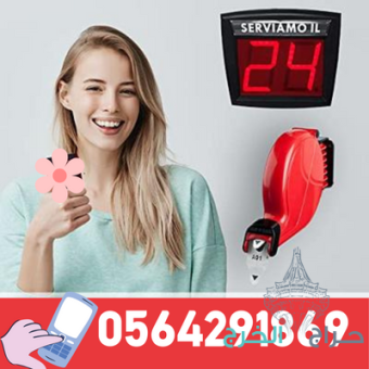 اسعار جهاز ارقام انتظار العملاء 0564291869